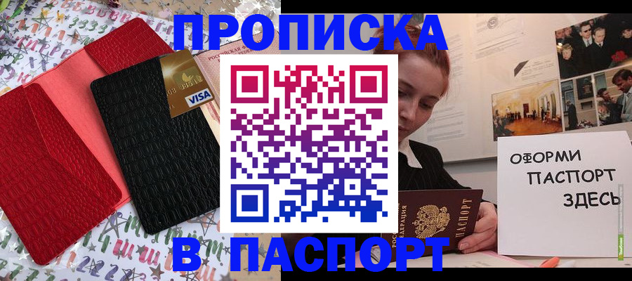 временная регистрация законно в Орловской области