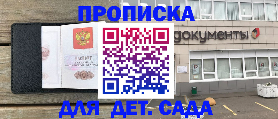 временная прописка в Орловской области