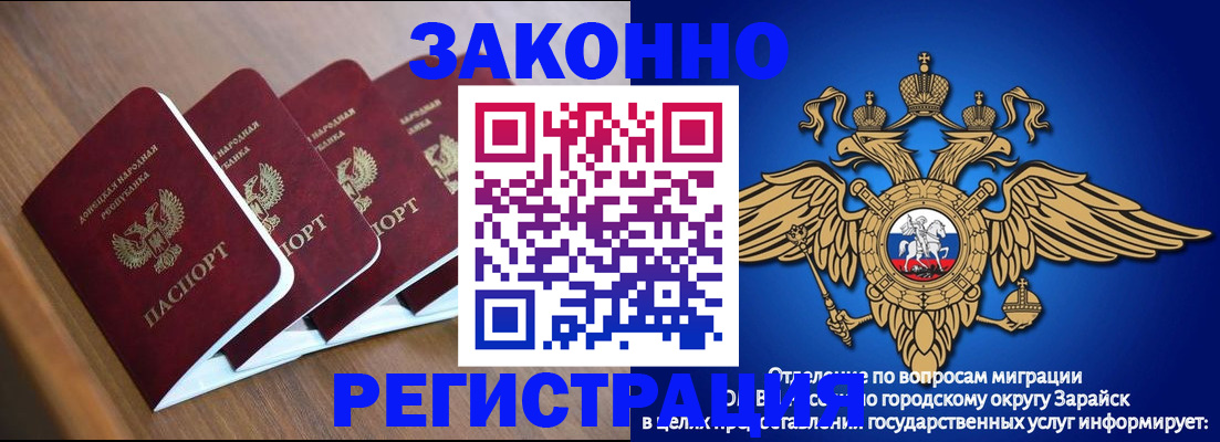 временная регистрация поиск в Орловской области