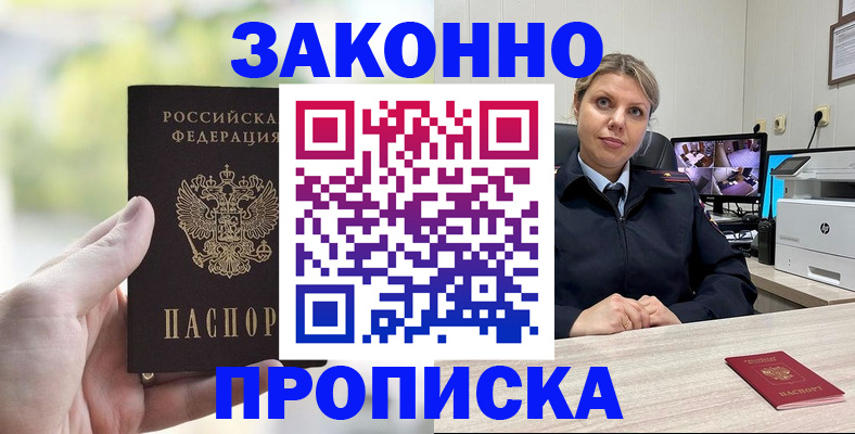 временная регистрация 2025 в Орловской области