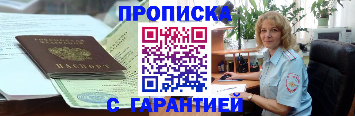 прописка для военкомата в Орловской области