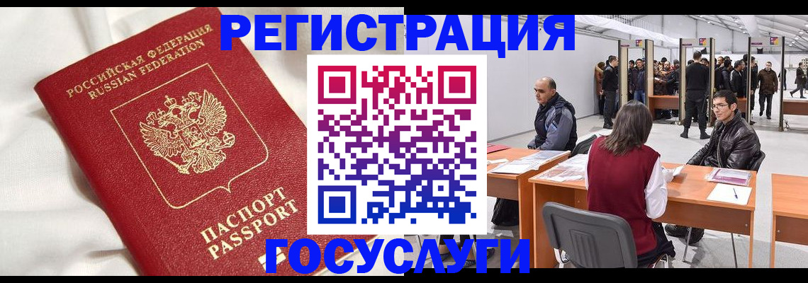 прописка штамп в Орловской области