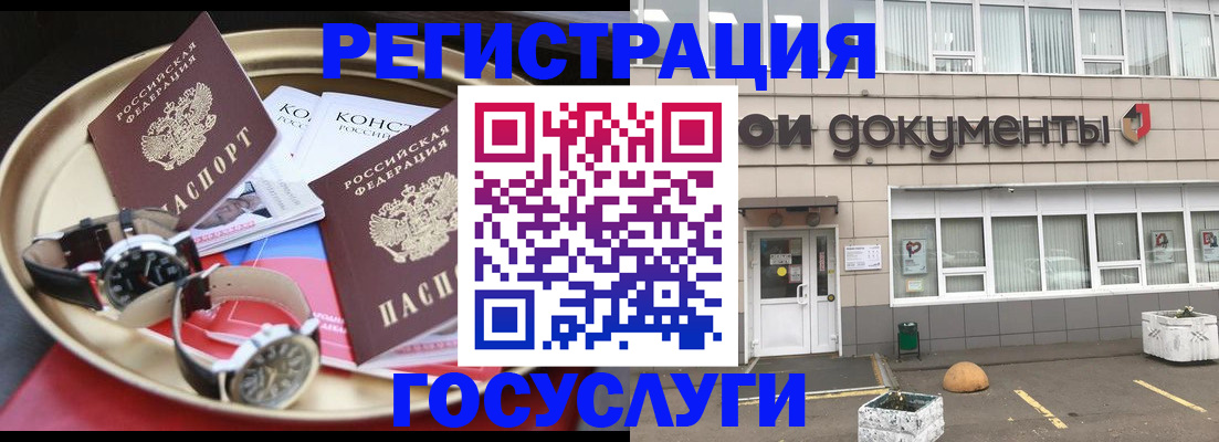 регистрация для дет. сада в Орловской области